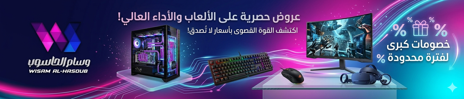 عرض ترويجي